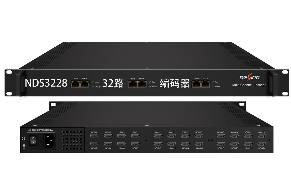 德芯NSD3228S 多路高清编码器