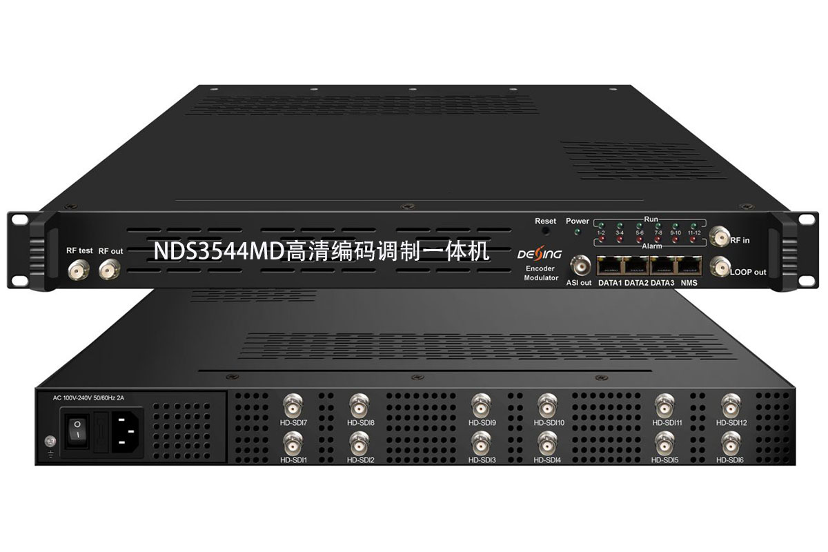 德芯NDS3544MD 12路高清编码调制器